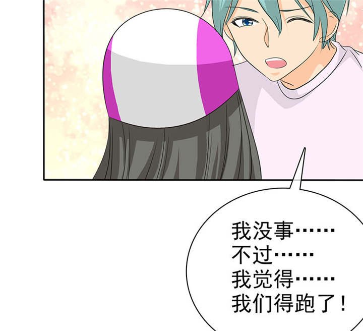 第108章：别咬我屁股！