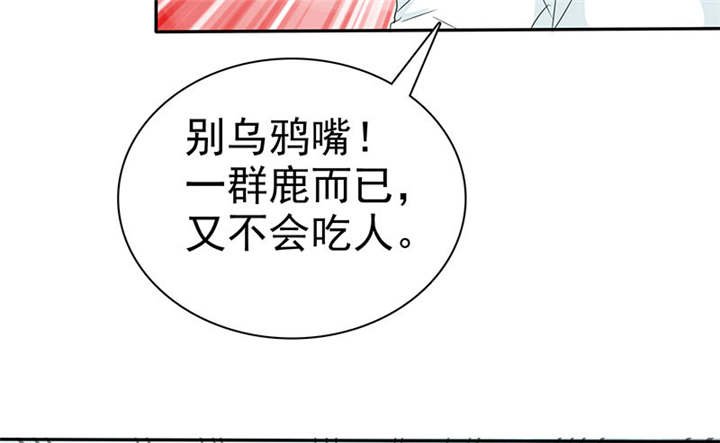 第108章：别咬我屁股！