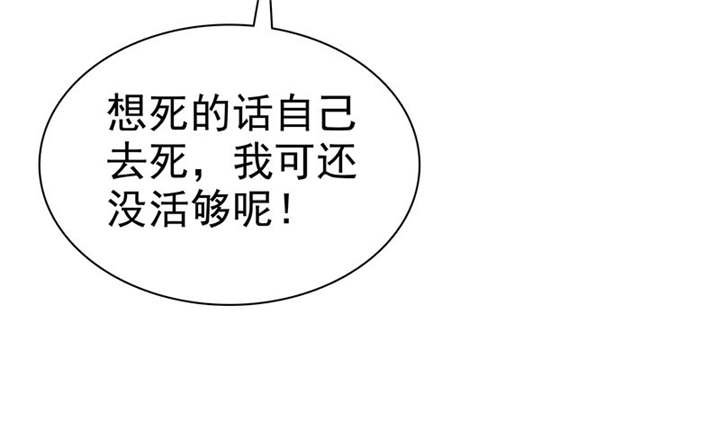 第109章：那就拼命吧！