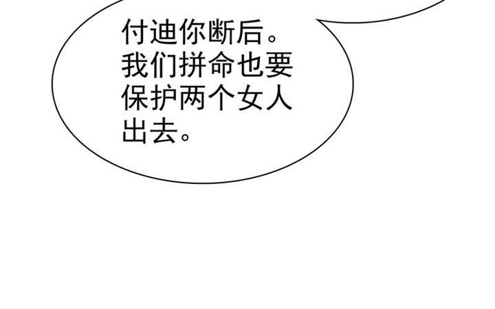 第109章：那就拼命吧！