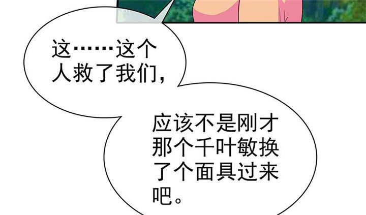 第109章：那就拼命吧！