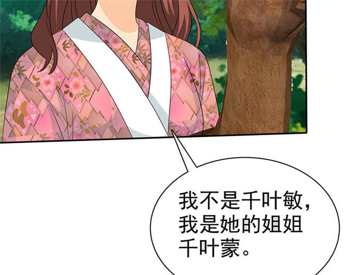 第109章：那就拼命吧！