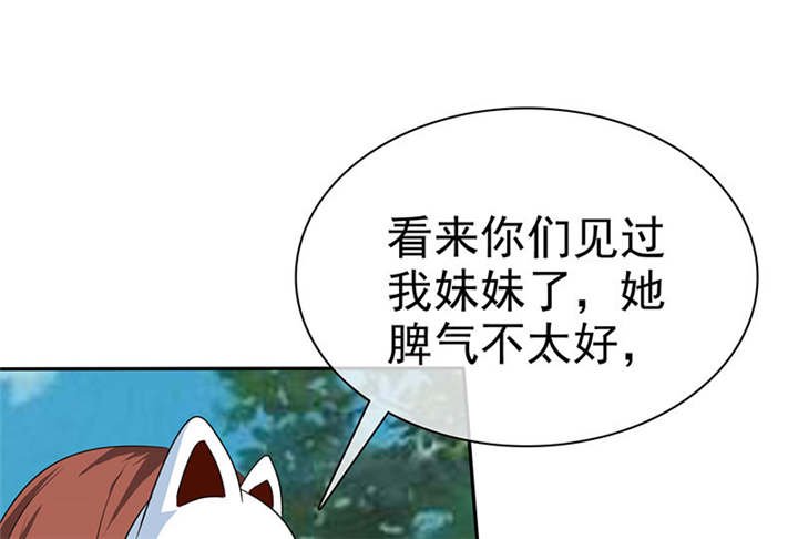 第109章：那就拼命吧！