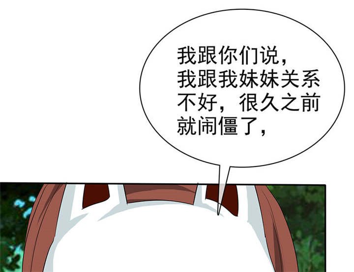 第109章：那就拼命吧！