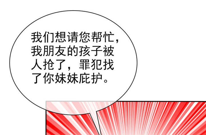 第109章：那就拼命吧！