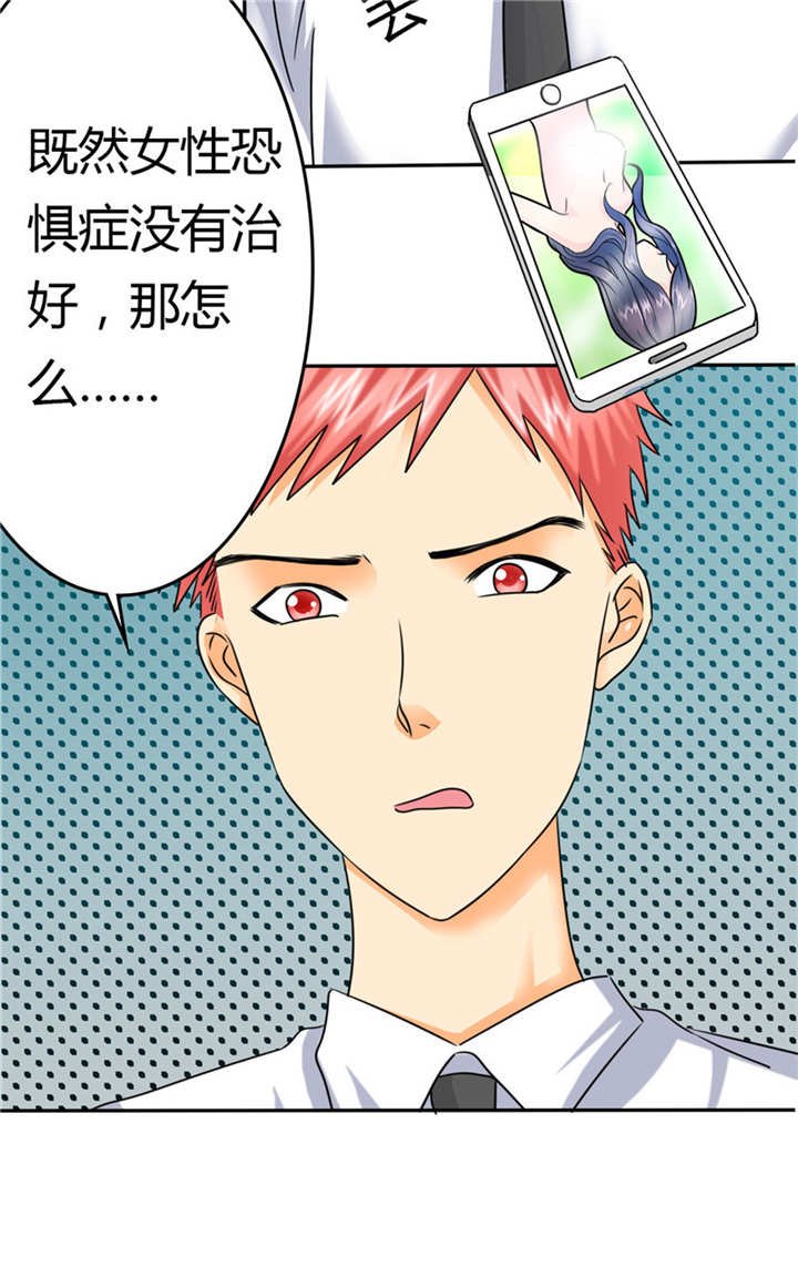 第11章：这就是女人的感觉..