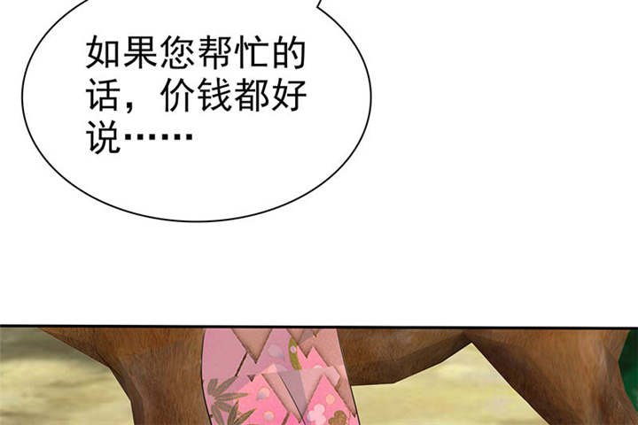 第110章：高估了日本人