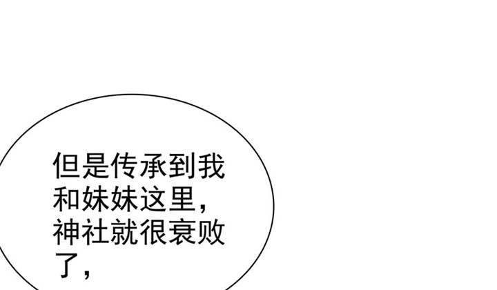 第111章：你究竟为了什么？！
