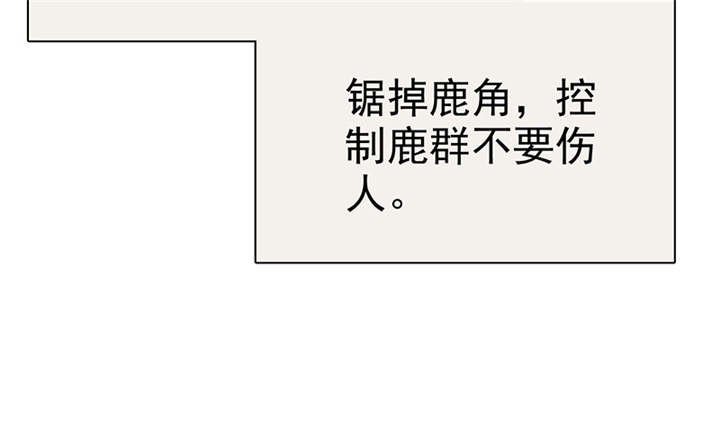 第111章：你究竟为了什么？！
