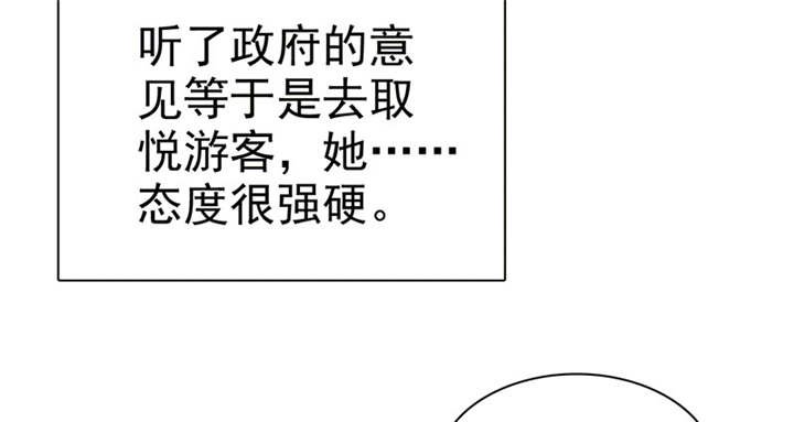 第111章：你究竟为了什么？！