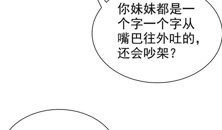 第111章：你究竟为了什么？！