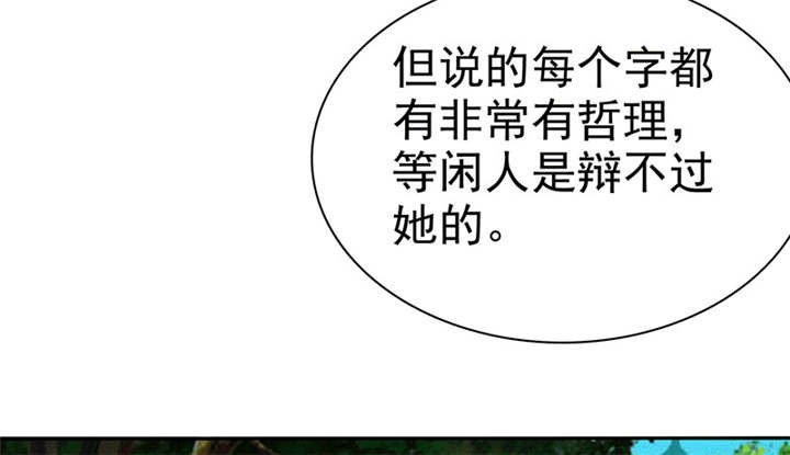 第111章：你究竟为了什么？！