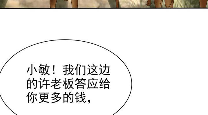 第111章：你究竟为了什么？！