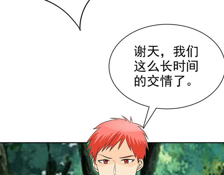 第111章：你究竟为了什么？！