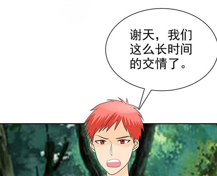 第112章：情况不妙啊