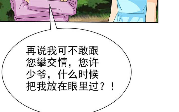 第112章：情况不妙啊