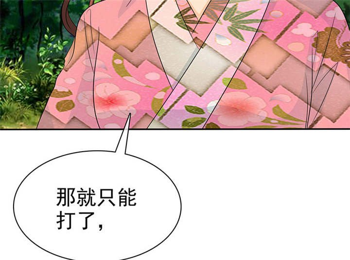 第112章：情况不妙啊