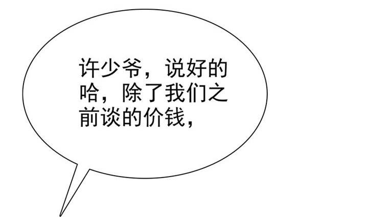 第112章：情况不妙啊