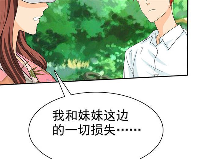 第112章：情况不妙啊