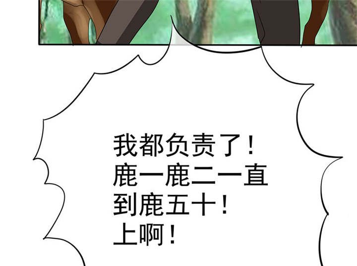 第112章：情况不妙啊