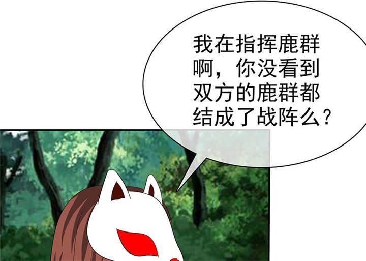 第112章：情况不妙啊