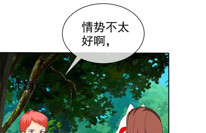 第112章：情况不妙啊