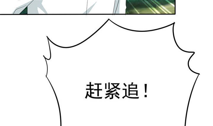 第113章：追的还真快。