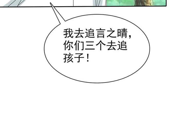 第113章：追的还真快。