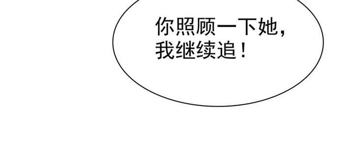 第114章：安澜坠崖