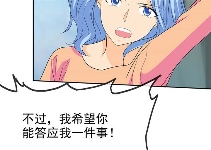 第114章：安澜坠崖