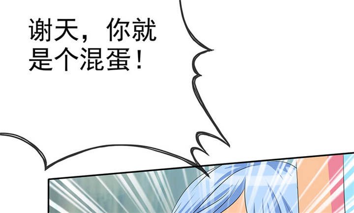 第114章：安澜坠崖