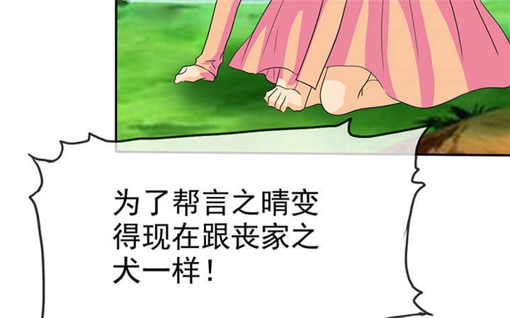 第114章：安澜坠崖