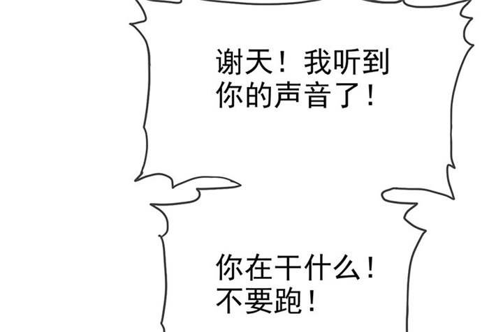 第114章：安澜坠崖