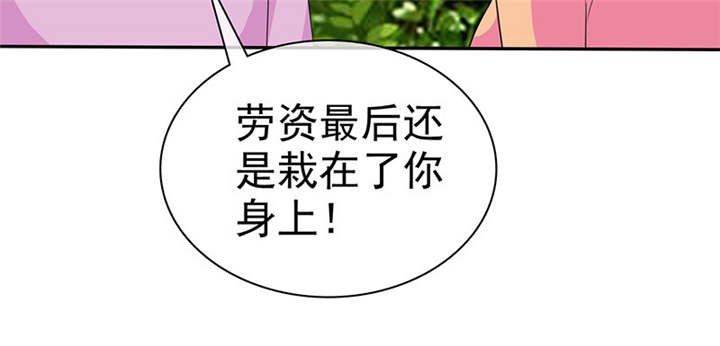第115章：我绝不会放过你！