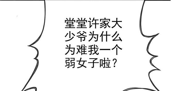 第115章：我绝不会放过你！