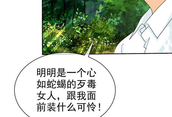 第115章：我绝不会放过你！