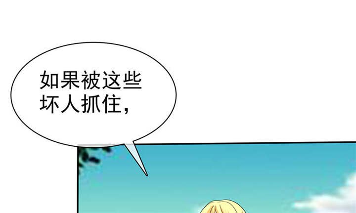 第115章：我绝不会放过你！