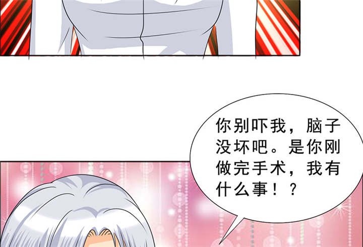 第118章：救了我的是你！