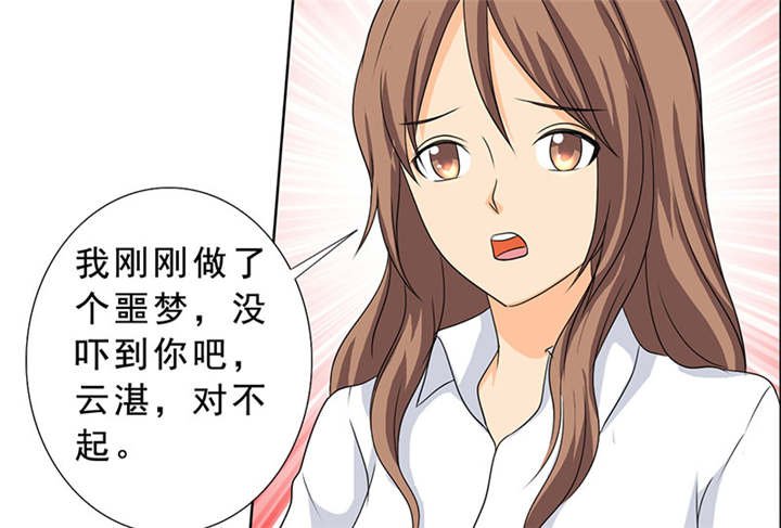 第118章：救了我的是你！