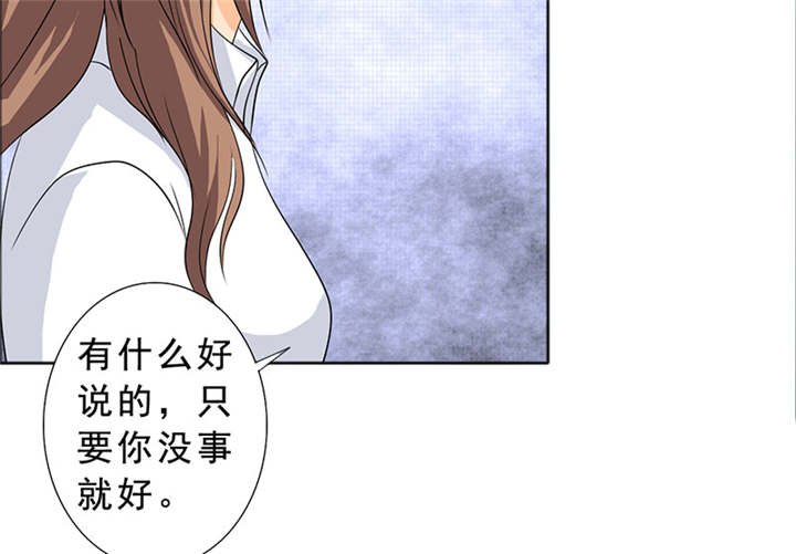 第118章：救了我的是你！