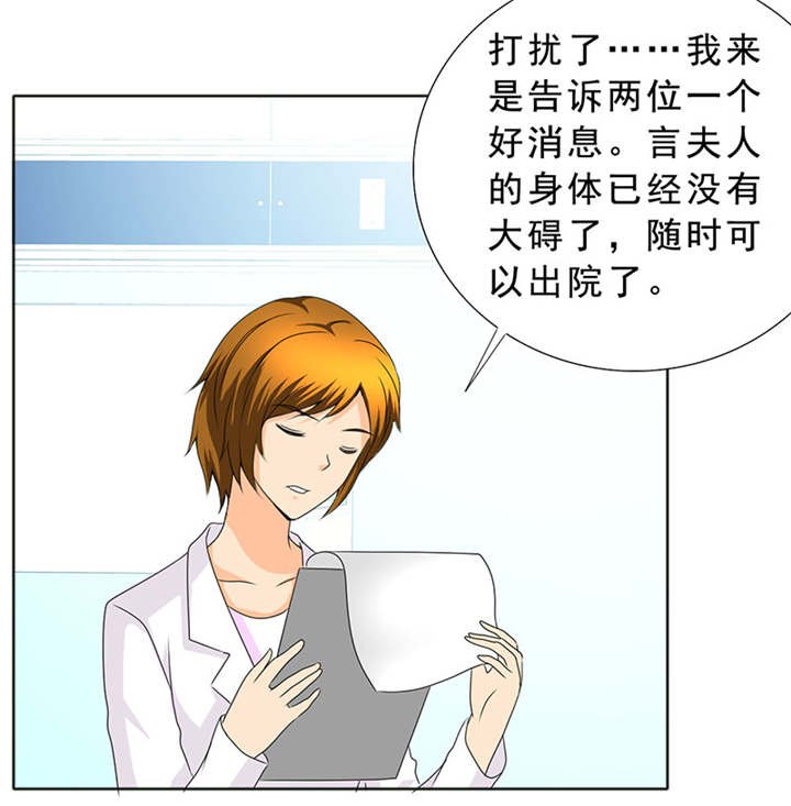 第118章：救了我的是你！