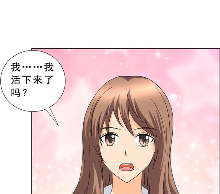 第118章：救了我的是你！