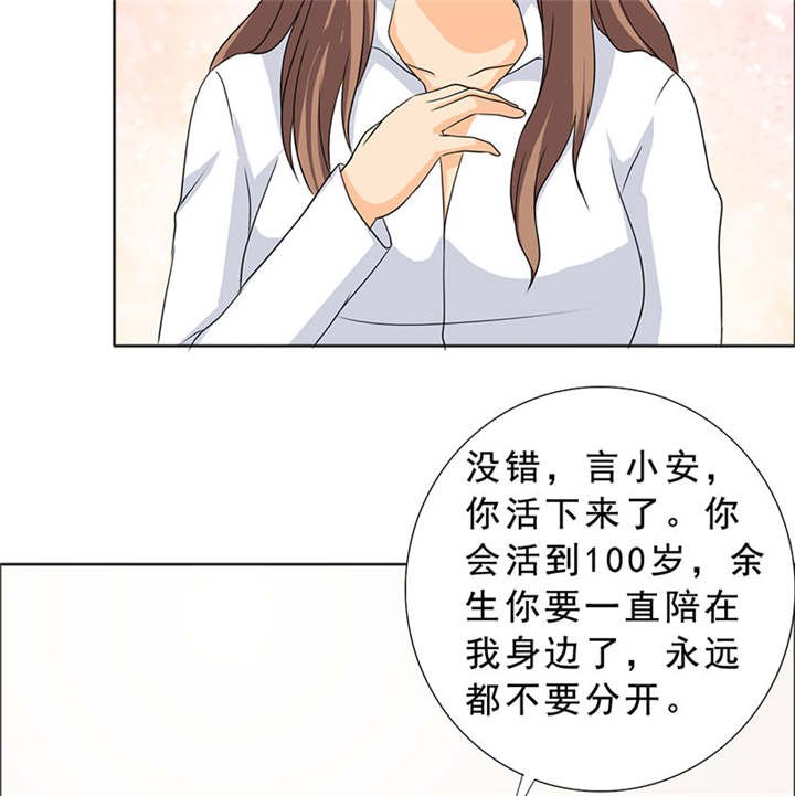 第118章：救了我的是你！
