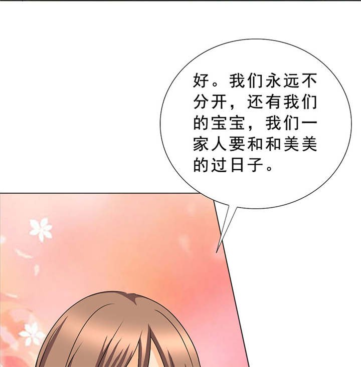 第118章：救了我的是你！