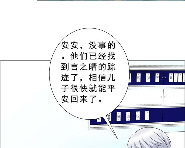 第118章：救了我的是你！