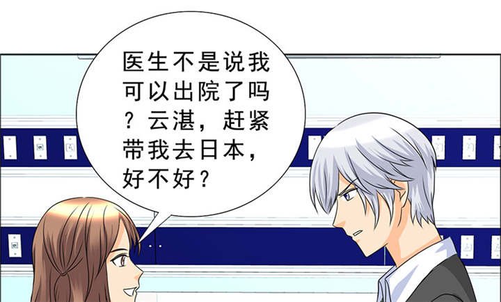 第118章：救了我的是你！