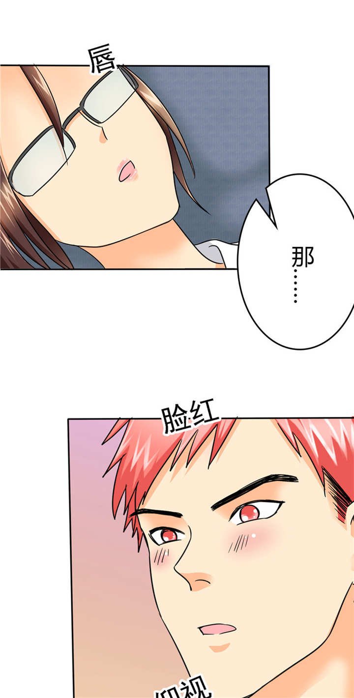 第12章：嘴唇软软的，还不赖。