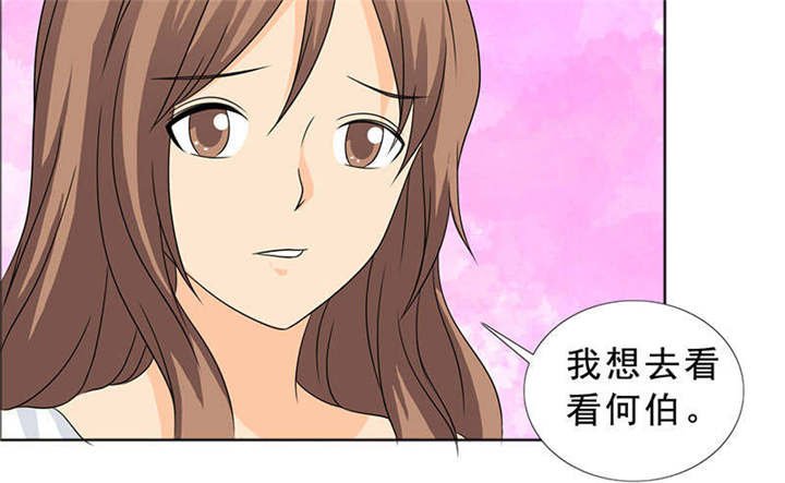 第120章：何伯的遗物