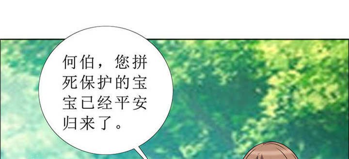 第120章：何伯的遗物