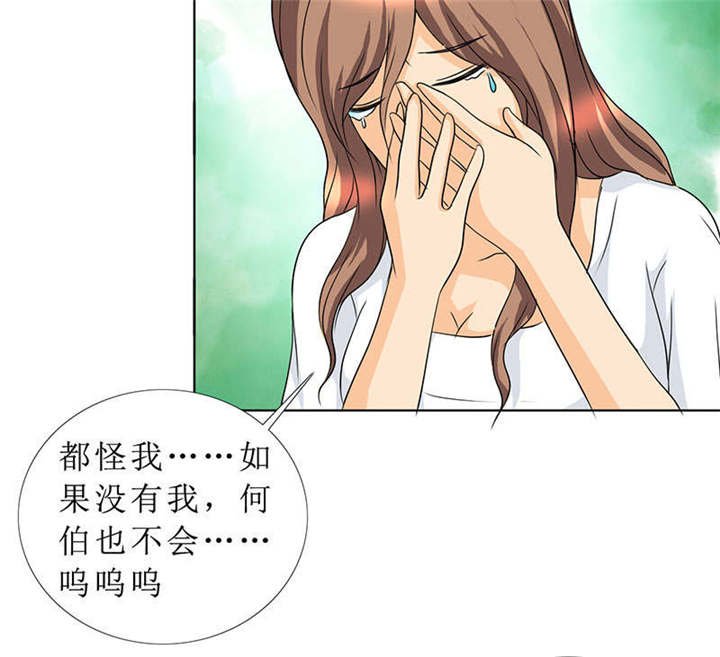 第120章：何伯的遗物